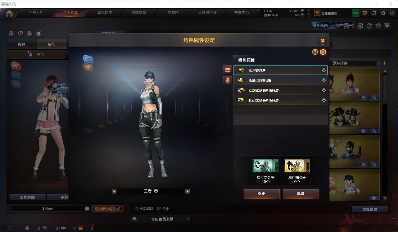 CFCMW371872穿越火线账号详情图57 CFCMW371872穿越火线账号详情图57