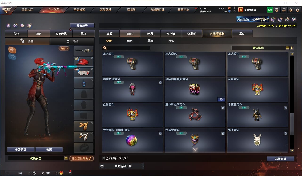 CFCMW371872穿越火线账号详情图35 CFCMW371872穿越火线账号详情图35