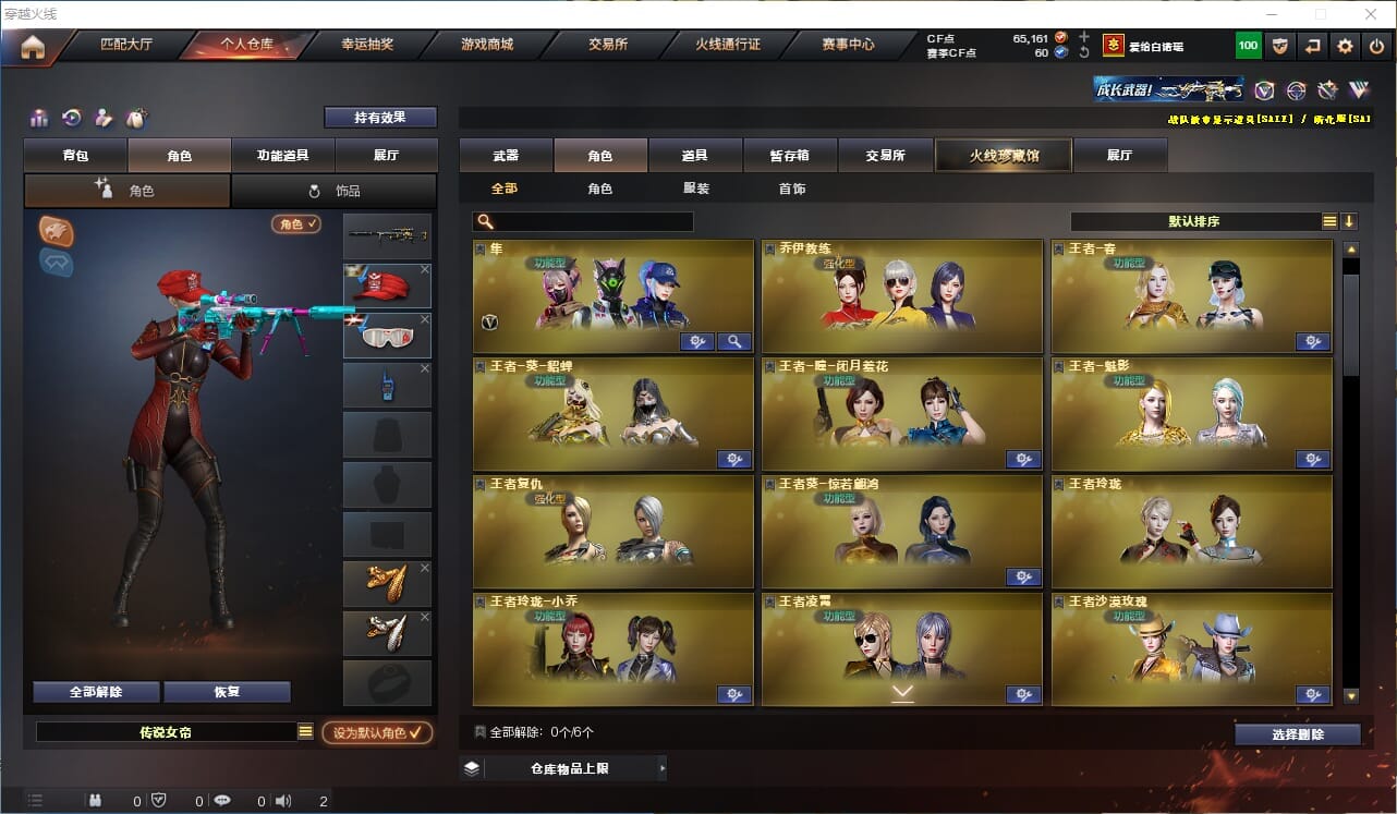 CFCMW371872穿越火线账号详情图64 CFCMW371872穿越火线账号详情图64