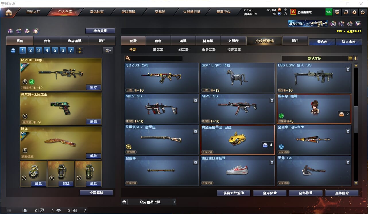 CFCMW371872穿越火线账号详情图58 CFCMW371872穿越火线账号详情图58