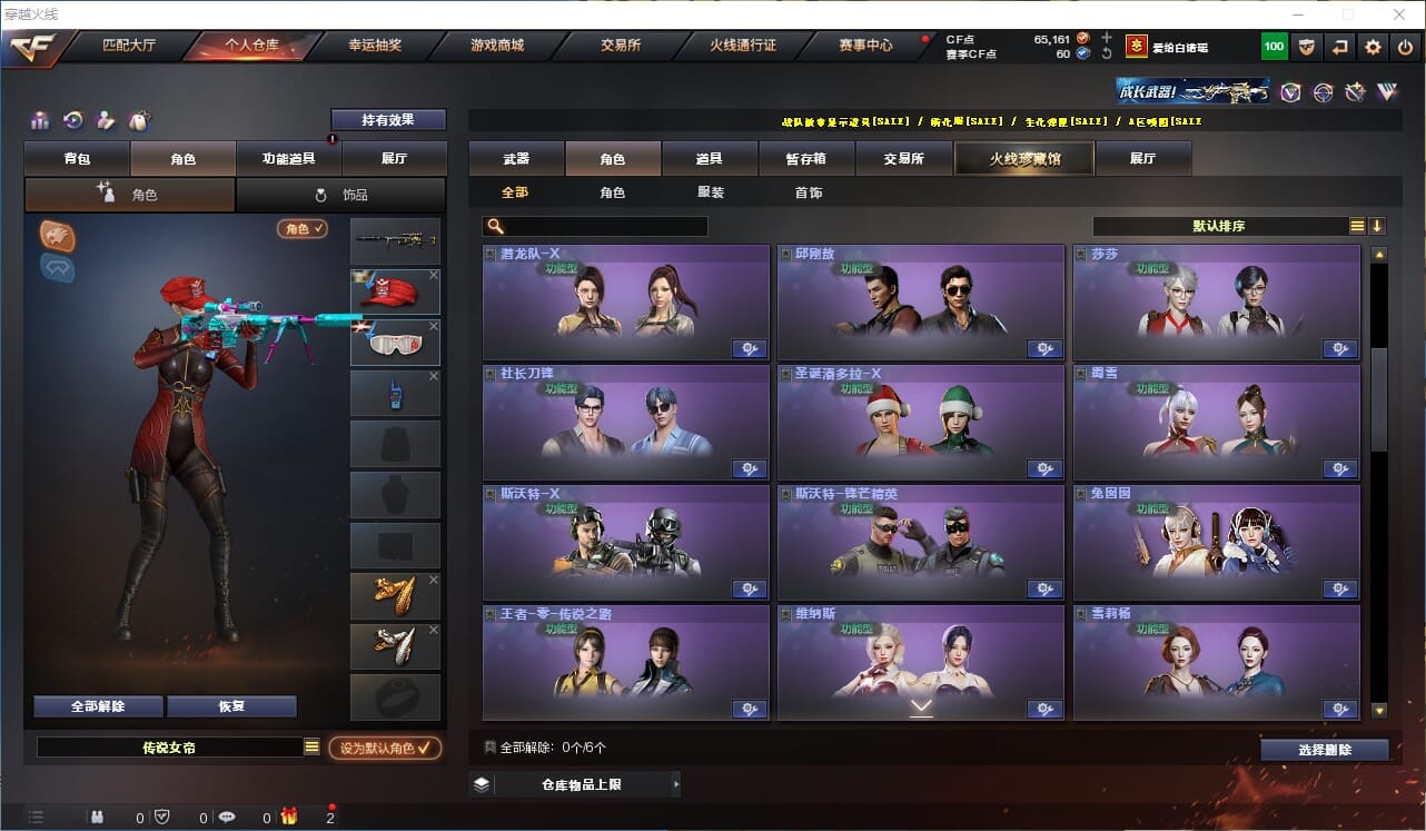 CFCMW371872穿越火线账号详情图52 CFCMW371872穿越火线账号详情图52