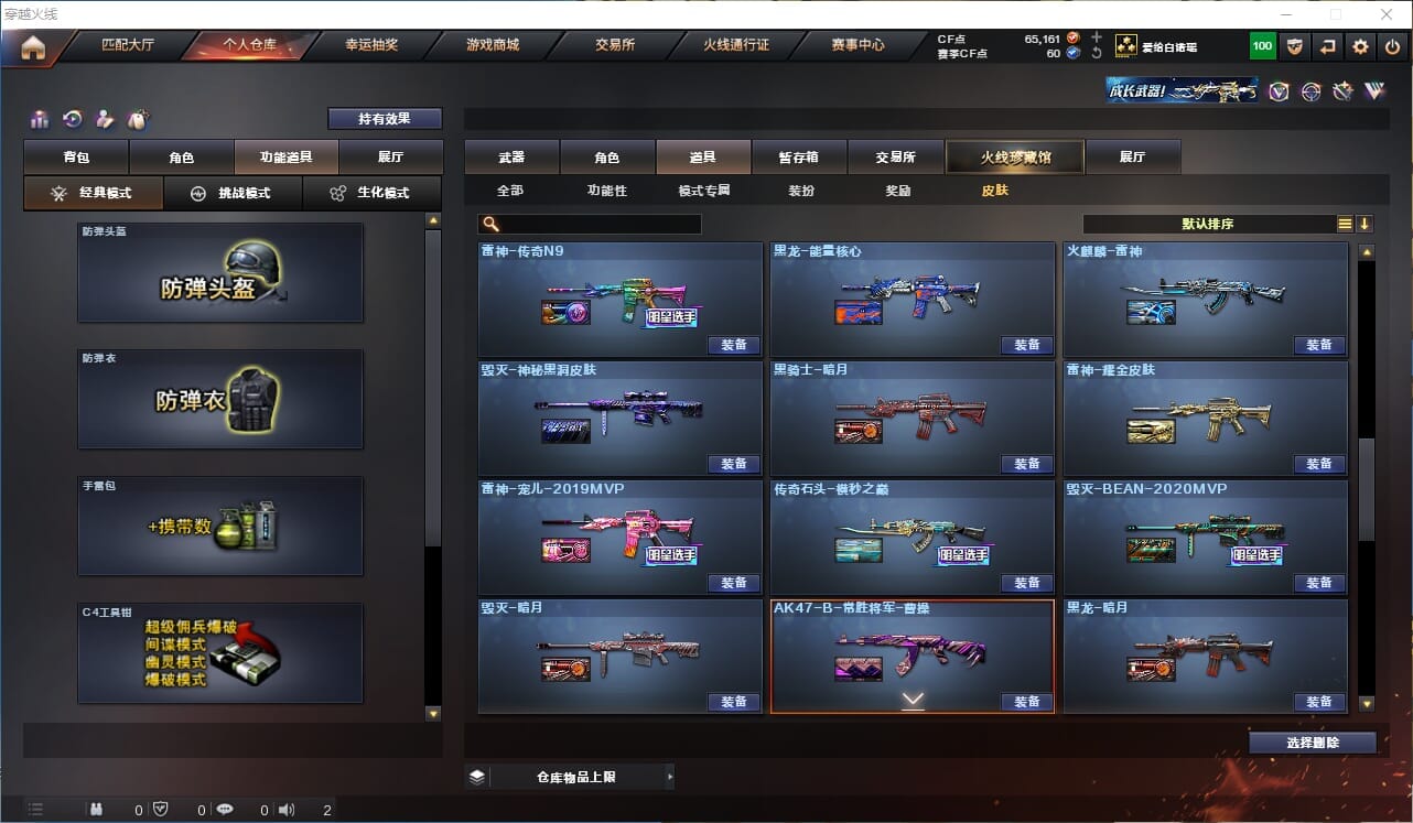 CFCMW371872穿越火线账号详情图72 CFCMW371872穿越火线账号详情图72