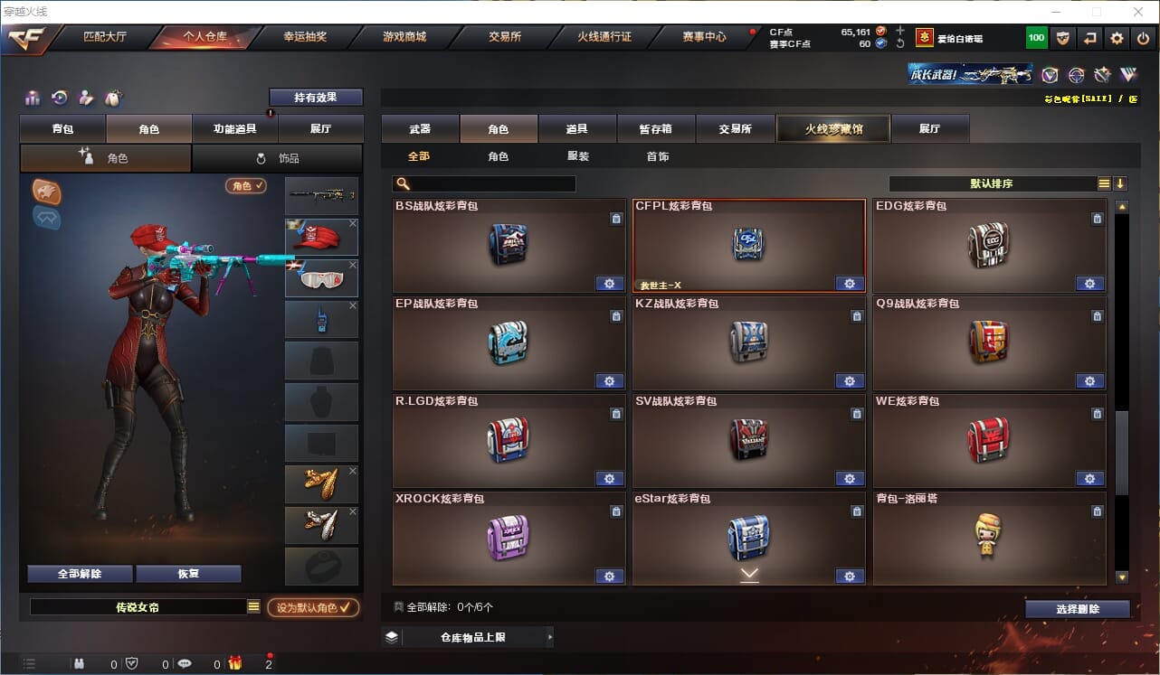 CFCMW371872穿越火线账号详情图55 CFCMW371872穿越火线账号详情图55