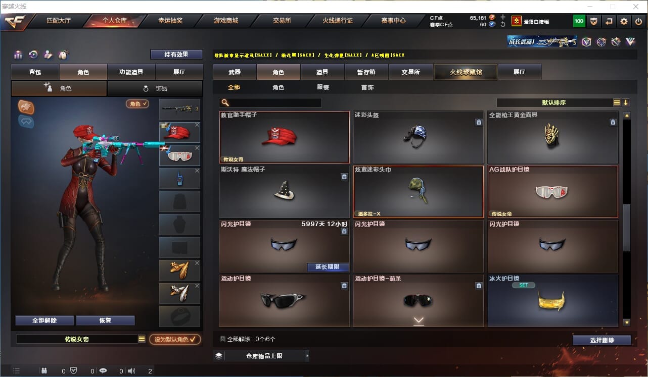 CFCMW371872穿越火线账号详情图80 CFCMW371872穿越火线账号详情图80