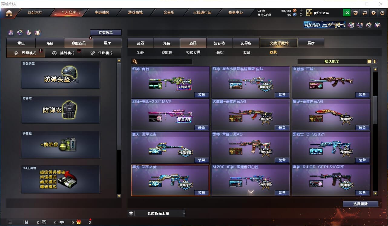 CFCMW371872穿越火线账号详情图77 CFCMW371872穿越火线账号详情图77