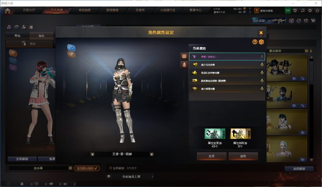 CFCMW371872穿越火线账号详情图49 CFCMW371872穿越火线账号详情图49