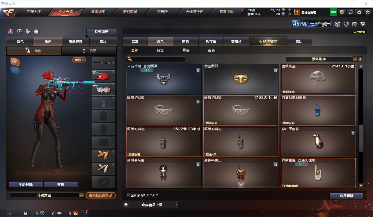 CFCMW371872穿越火线账号详情图79 CFCMW371872穿越火线账号详情图79