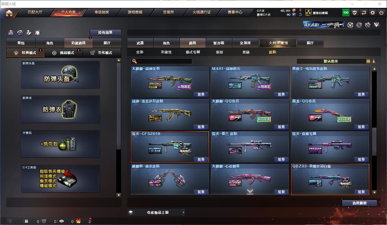 CFCMW371872穿越火线账号详情图88 CFCMW371872穿越火线账号详情图88