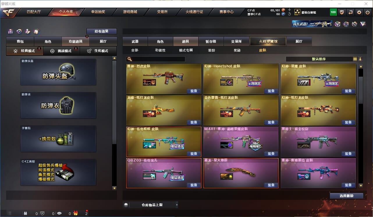 CFCMW371872穿越火线账号详情图85 CFCMW371872穿越火线账号详情图85