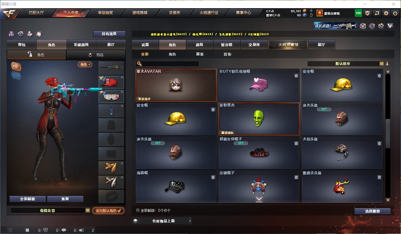 CFCMW371872穿越火线账号详情图73 CFCMW371872穿越火线账号详情图73