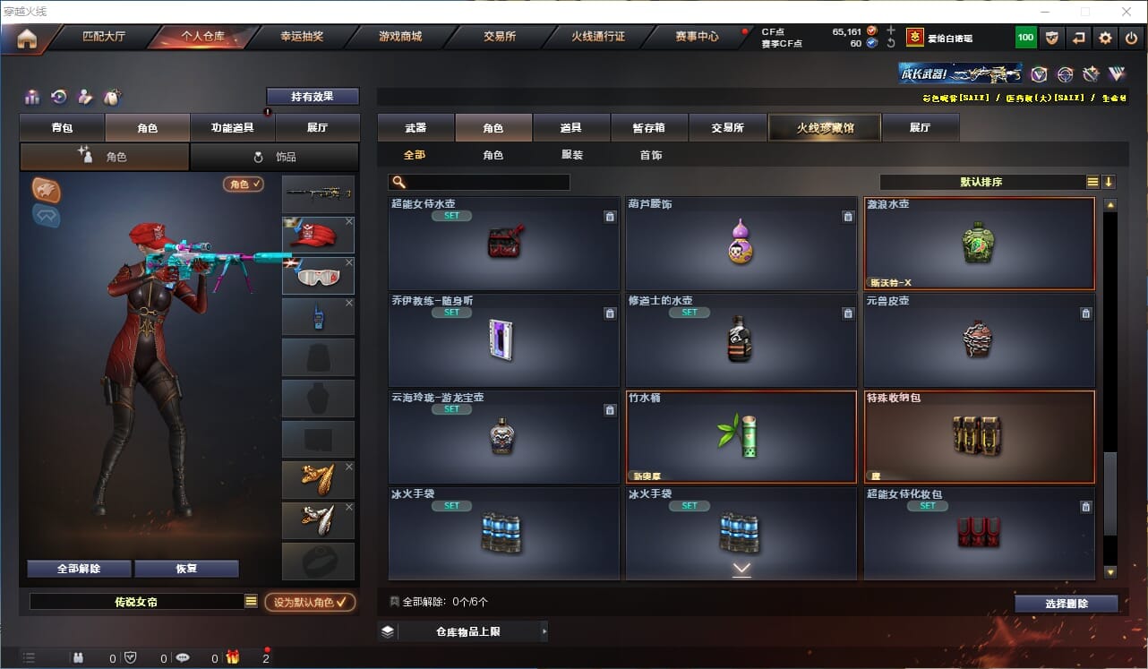 CFCMW371872穿越火线账号详情图48 CFCMW371872穿越火线账号详情图48