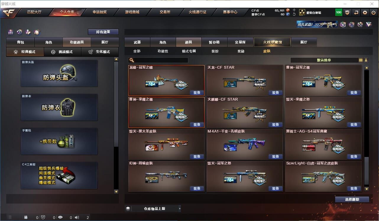 CFCMW371872穿越火线账号详情图87 CFCMW371872穿越火线账号详情图87