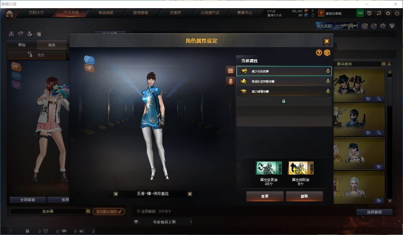 CFCMW371872穿越火线账号详情图84 CFCMW371872穿越火线账号详情图84