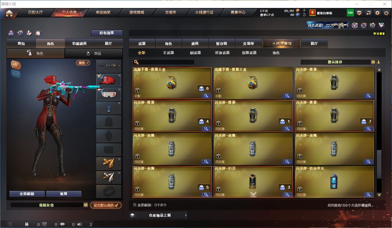 CFCMW371872穿越火线账号详情图56 CFCMW371872穿越火线账号详情图56