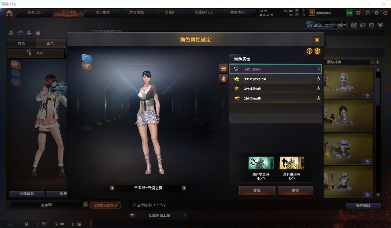 CFCMW371872穿越火线账号详情图83 CFCMW371872穿越火线账号详情图83