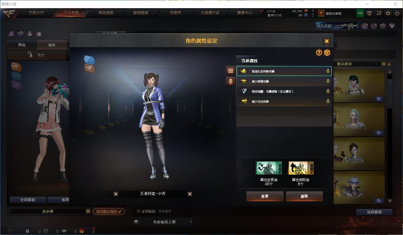 CFCMW371872穿越火线账号详情图81 CFCMW371872穿越火线账号详情图81