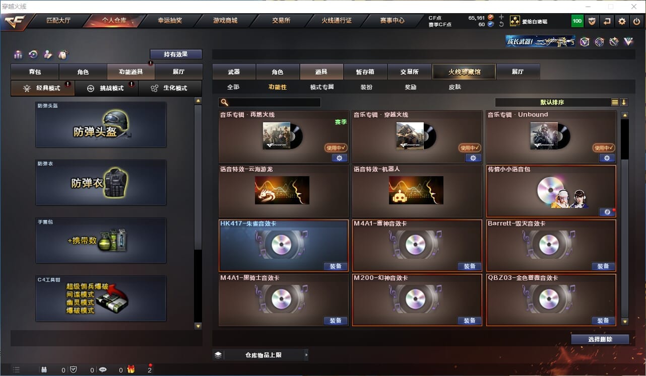 CFCMW371872穿越火线账号详情图74 CFCMW371872穿越火线账号详情图74