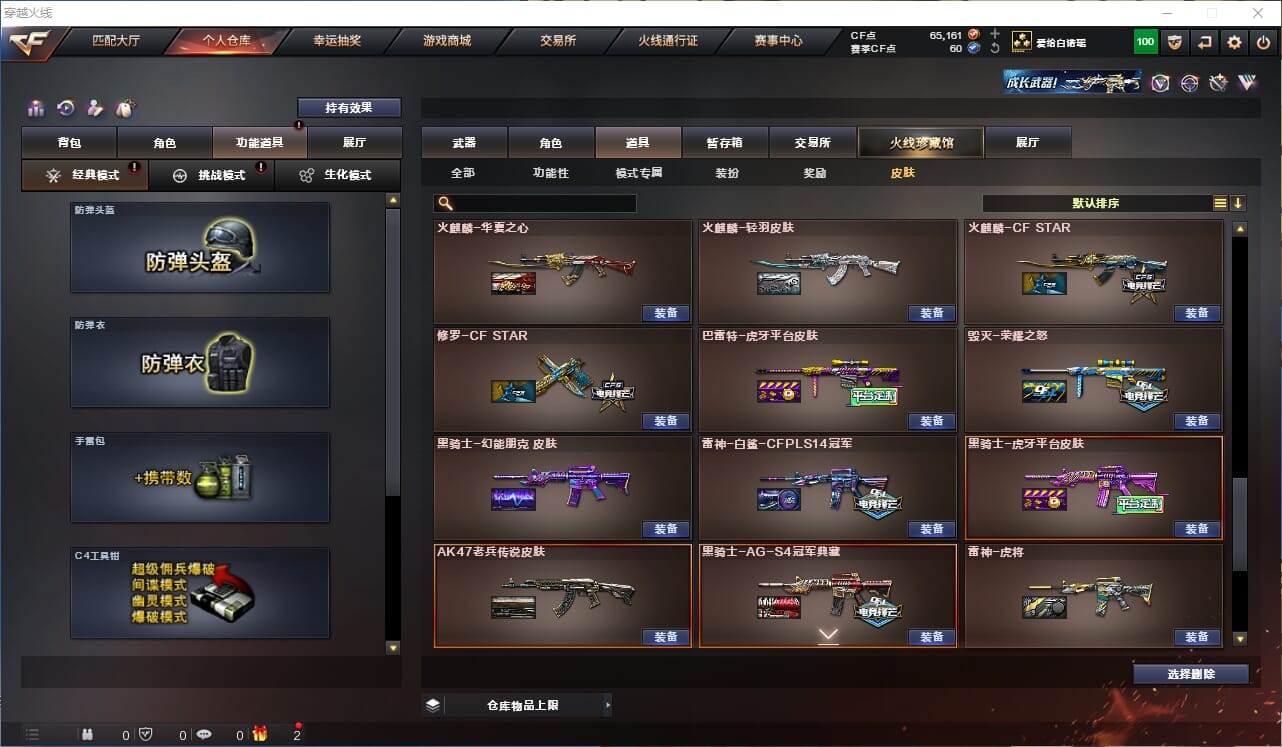 CFCMW371872穿越火线账号详情图92 CFCMW371872穿越火线账号详情图92