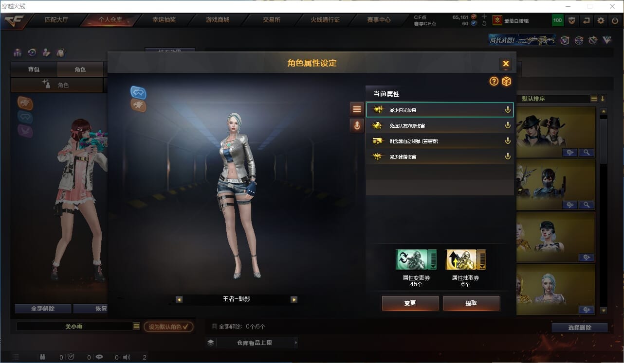 CFCMW371872穿越火线账号详情图70 CFCMW371872穿越火线账号详情图70