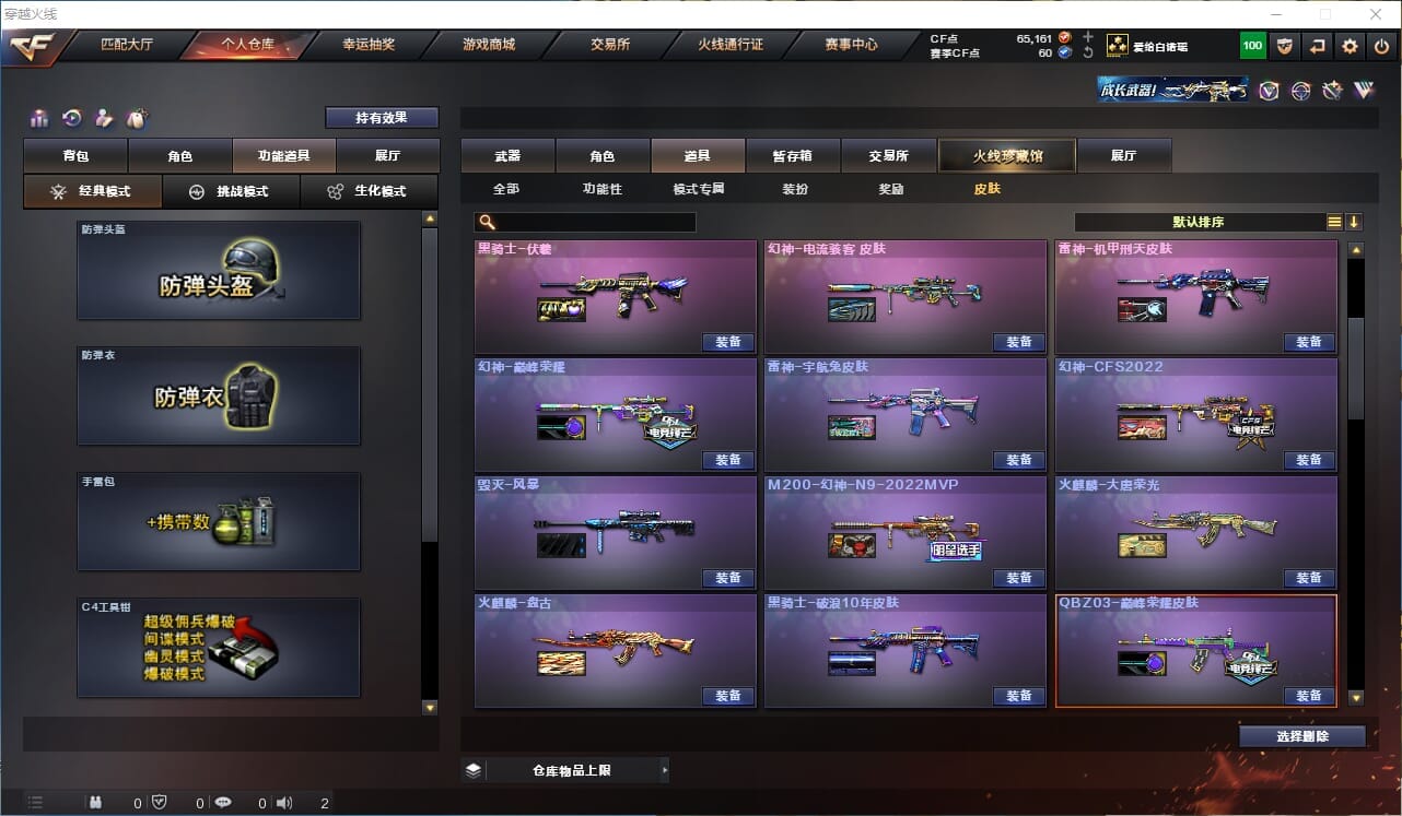 CFCMW371872穿越火线账号详情图91 CFCMW371872穿越火线账号详情图91