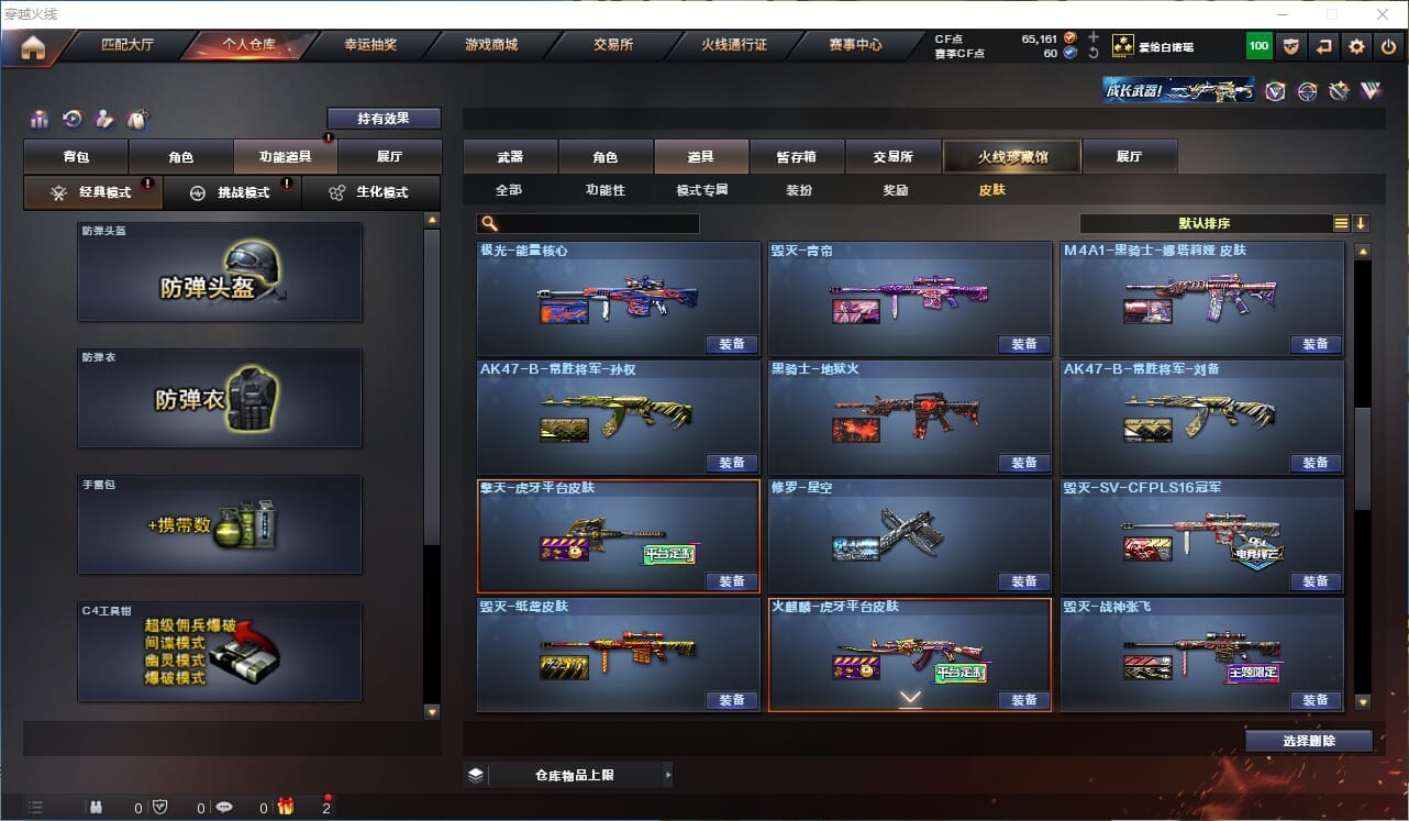 CFCMW371872穿越火线账号详情图89 CFCMW371872穿越火线账号详情图89