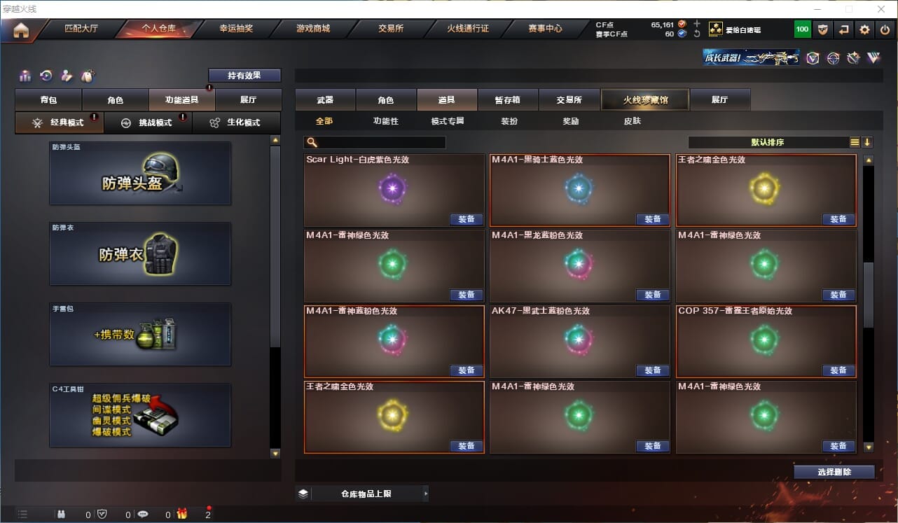 CFCMW371872穿越火线账号详情图97 CFCMW371872穿越火线账号详情图97