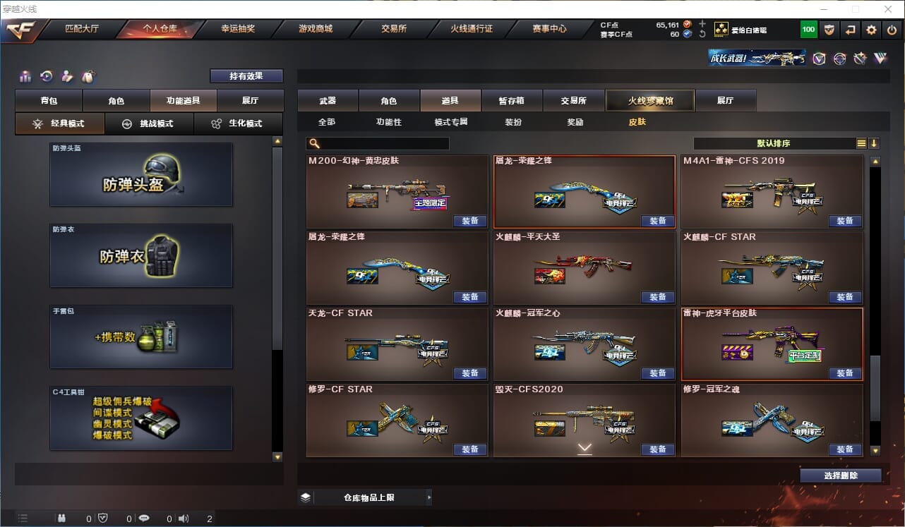 CFCMW371872穿越火线账号详情图93 CFCMW371872穿越火线账号详情图93