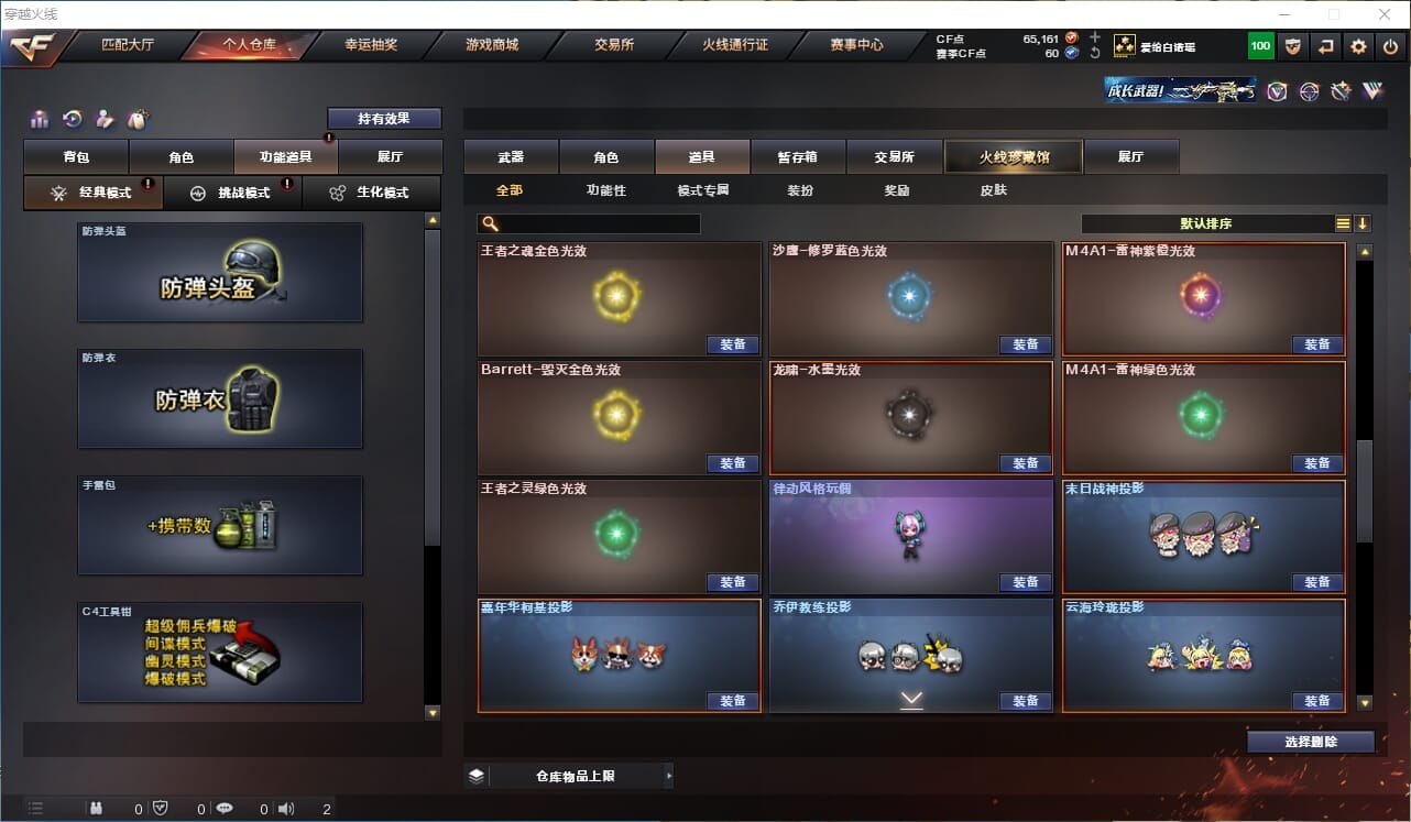 CFCMW371872穿越火线账号详情图99 CFCMW371872穿越火线账号详情图99