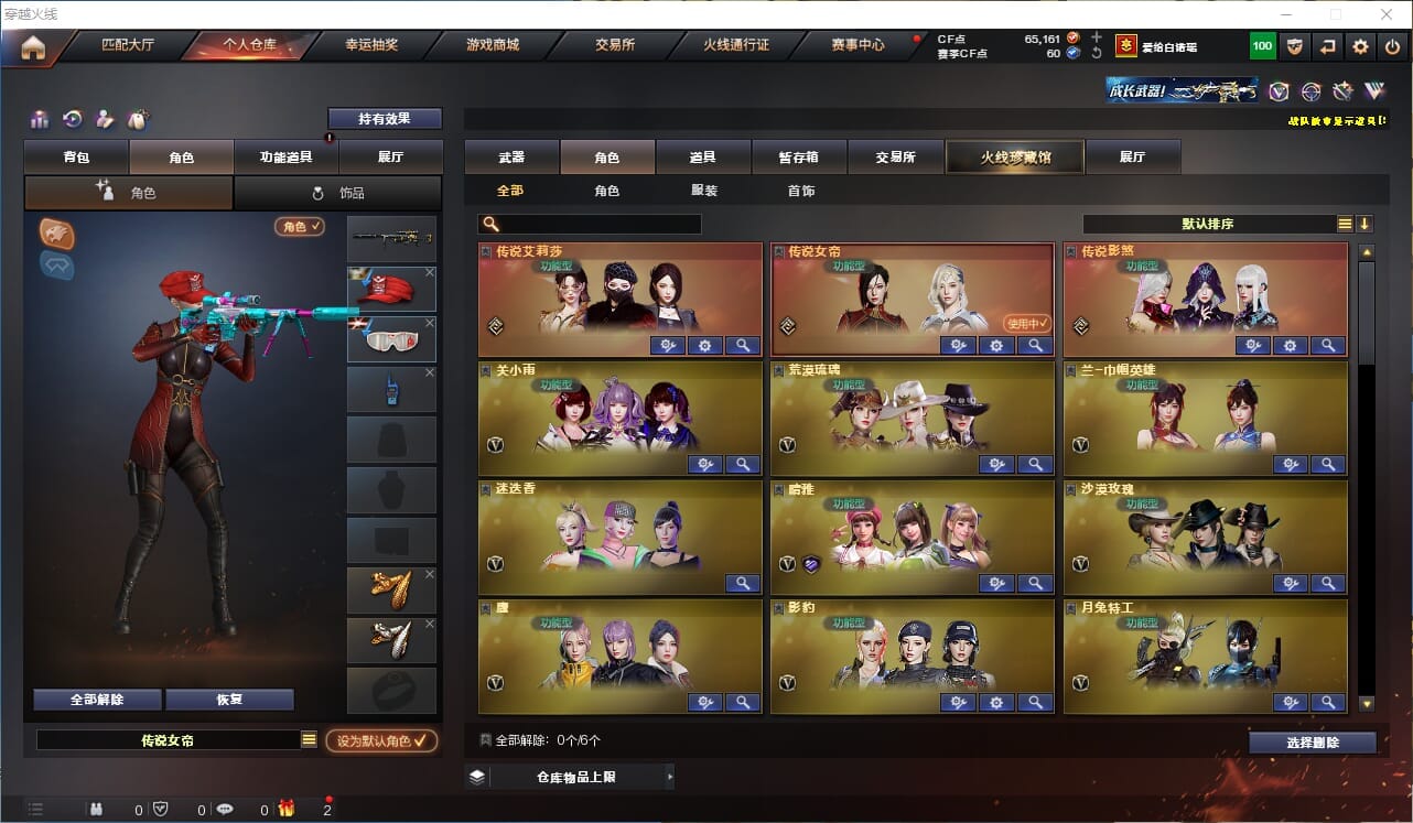 CFCMW371872穿越火线账号详情图94 CFCMW371872穿越火线账号详情图94