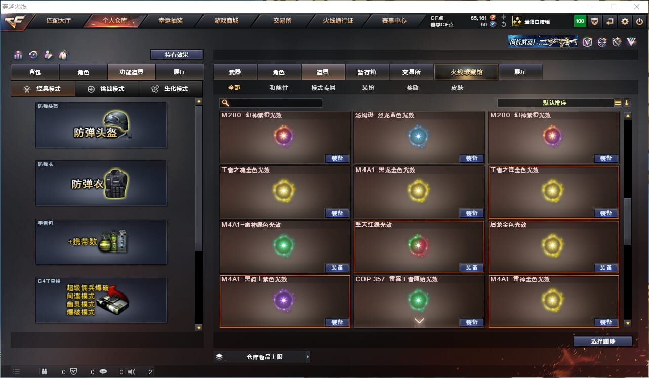 CFCMW371872穿越火线账号详情图100 CFCMW371872穿越火线账号详情图100