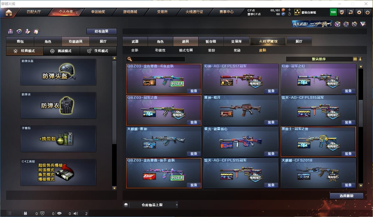 CFCMW371872穿越火线账号详情图95 CFCMW371872穿越火线账号详情图95