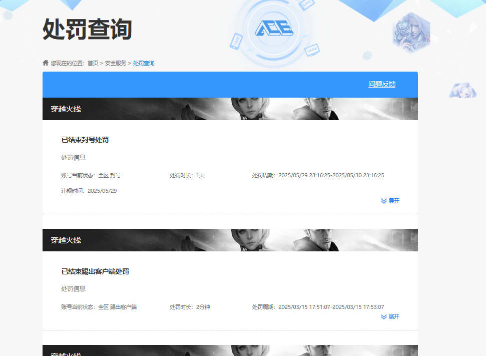 CFCMW372086穿越火线账号详情图8 CFCMW372086穿越火线账号详情图8