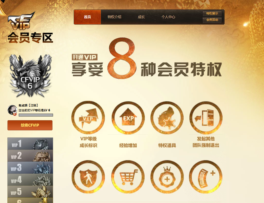 CFCMW372086穿越火线账号详情图7 CFCMW372086穿越火线账号详情图7