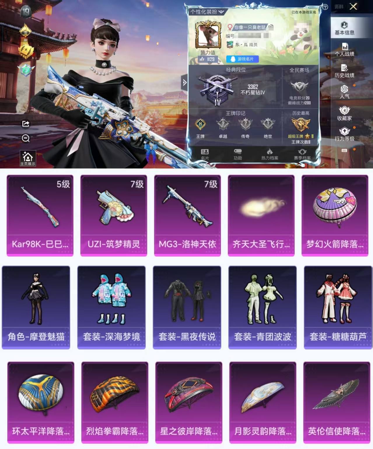 和平精英账号安卓QQ0载具-67套装-129枪皮-H9698安卓Q区-3特效枪-37739热力值-8王牌印记-67套装-