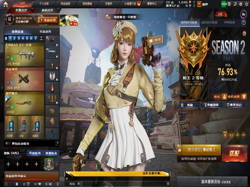 北部大区/山东一区/可排位/61v/附赠英...