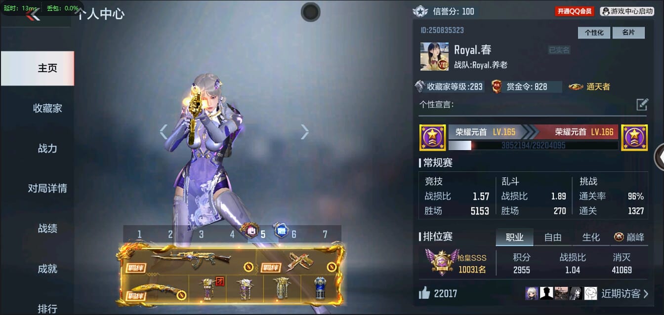 CFMQM356057枪战王者账号详情图3 CFMQM356057枪战王者账号详情图3