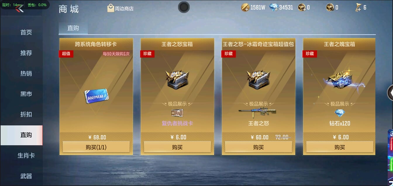 CFMQM356057枪战王者账号详情图12 CFMQM356057枪战王者账号详情图12