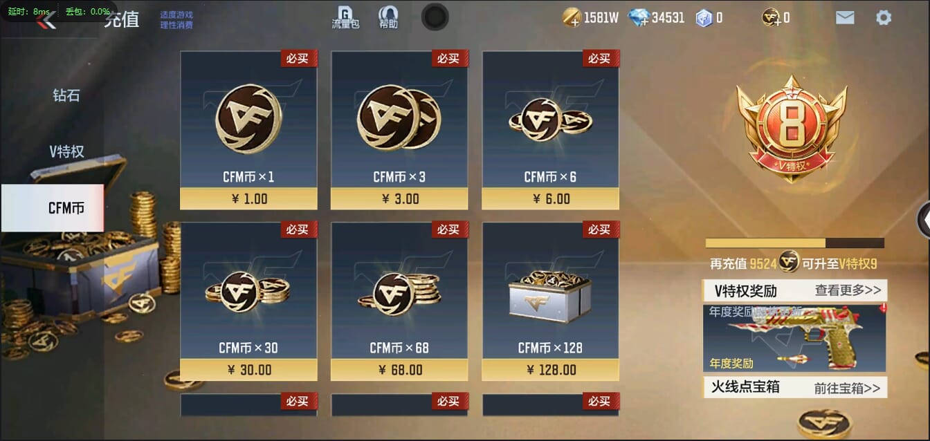 CFMQM356057枪战王者账号详情图5 CFMQM356057枪战王者账号详情图5