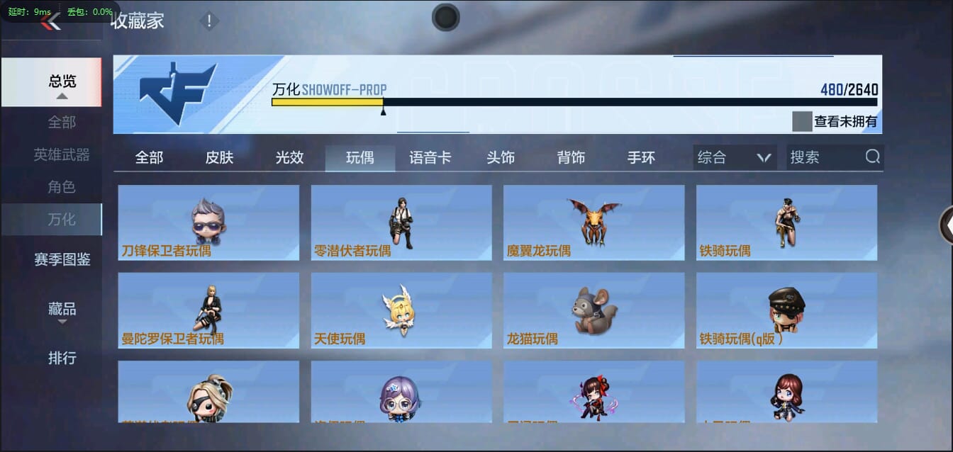 CFMQM356057枪战王者账号详情图48 CFMQM356057枪战王者账号详情图48