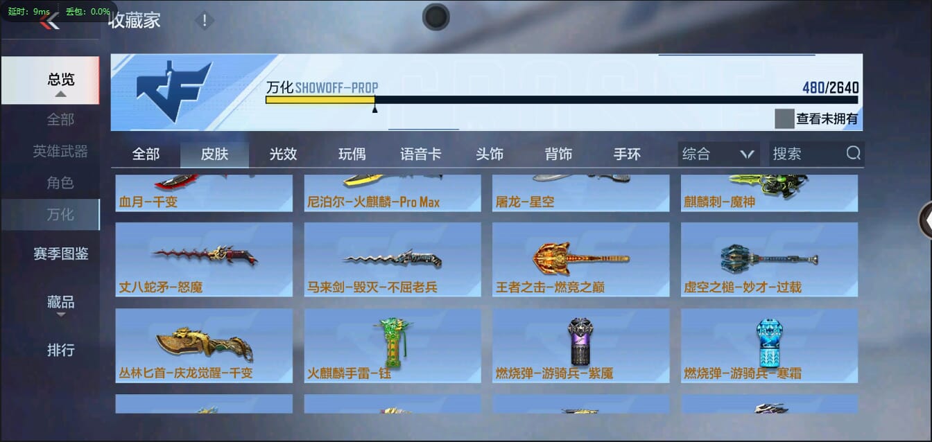 CFMQM356057枪战王者账号详情图38 CFMQM356057枪战王者账号详情图38