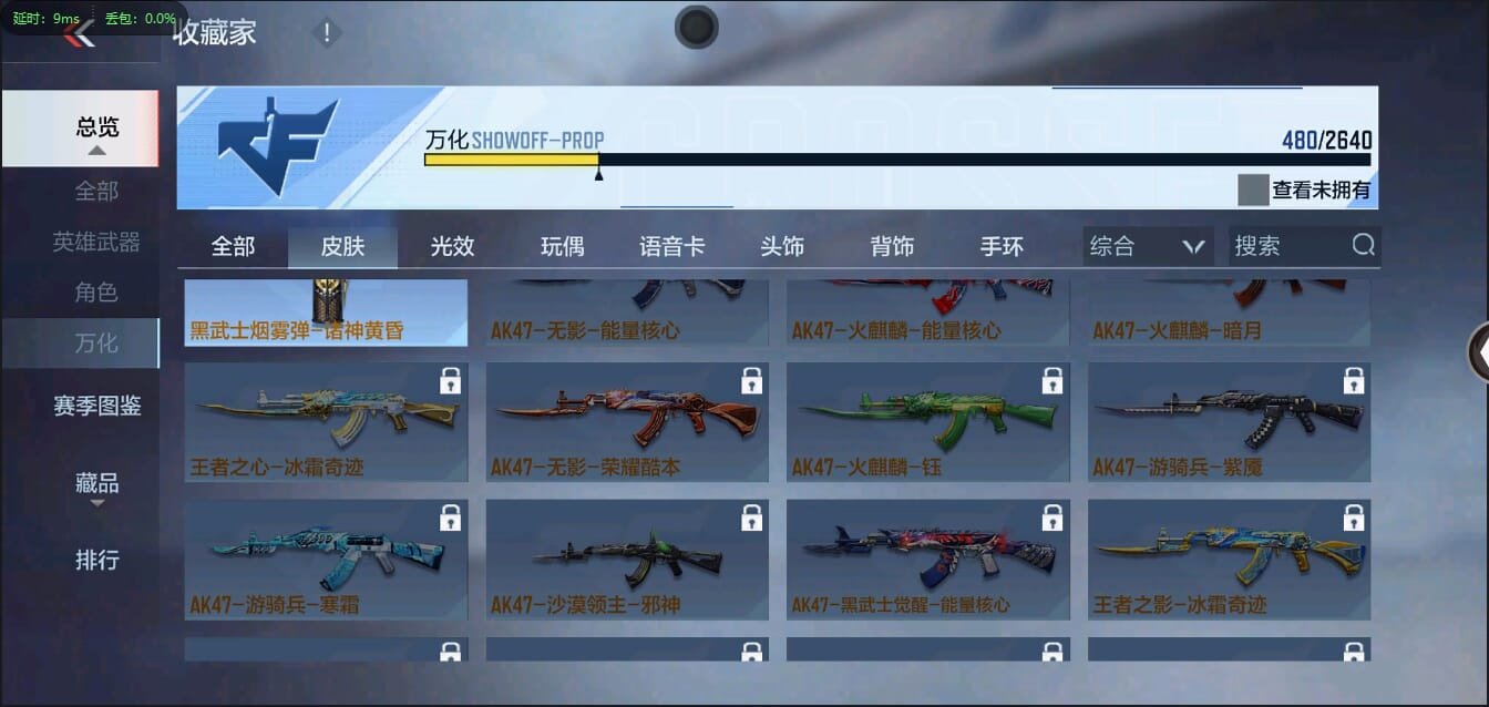 CFMQM356057枪战王者账号详情图43 CFMQM356057枪战王者账号详情图43