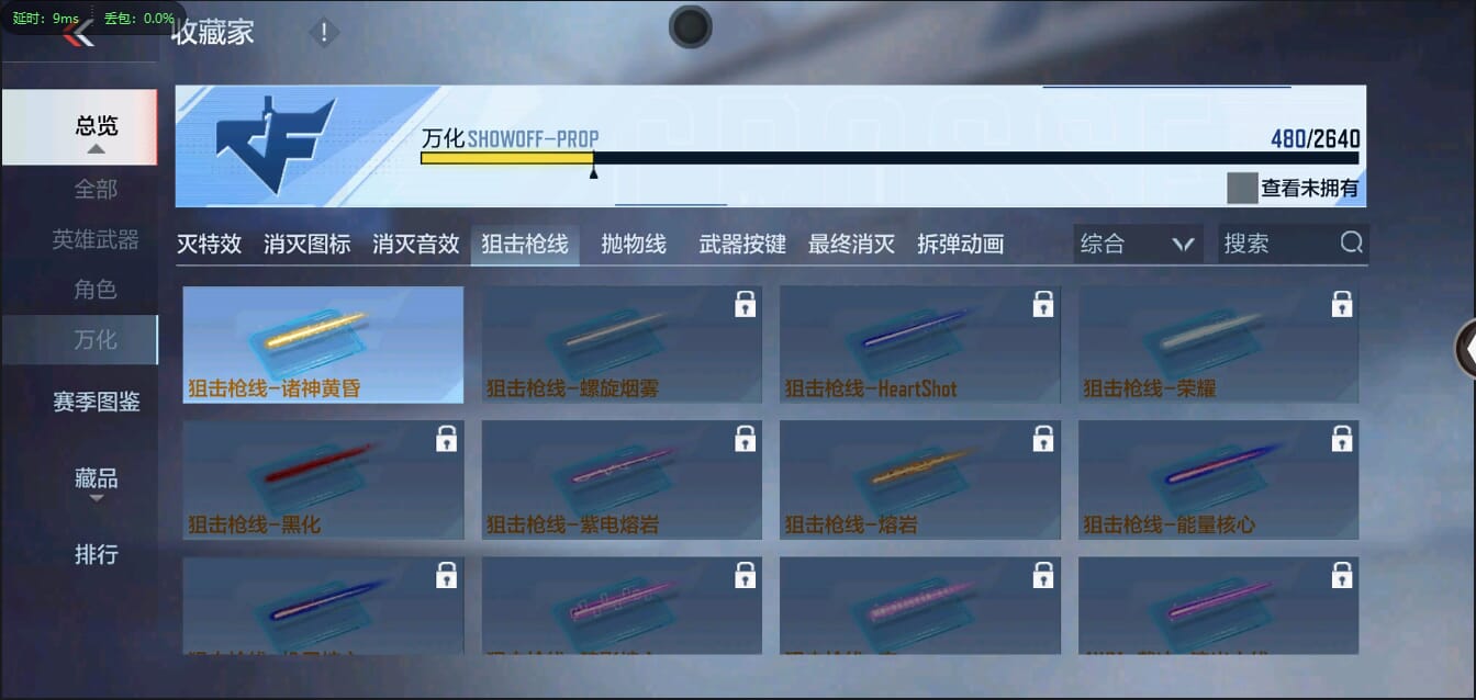 CFMQM356057枪战王者账号详情图61 CFMQM356057枪战王者账号详情图61