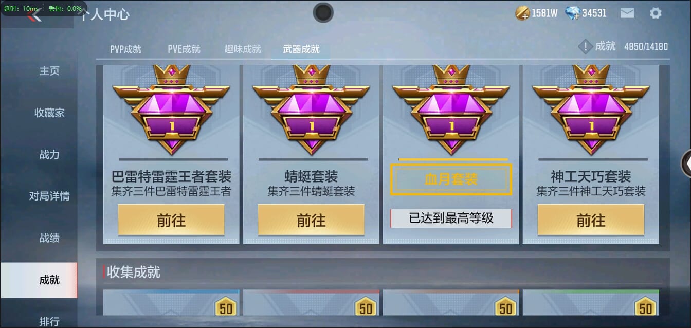 CFMQM356057枪战王者账号详情图76 CFMQM356057枪战王者账号详情图76