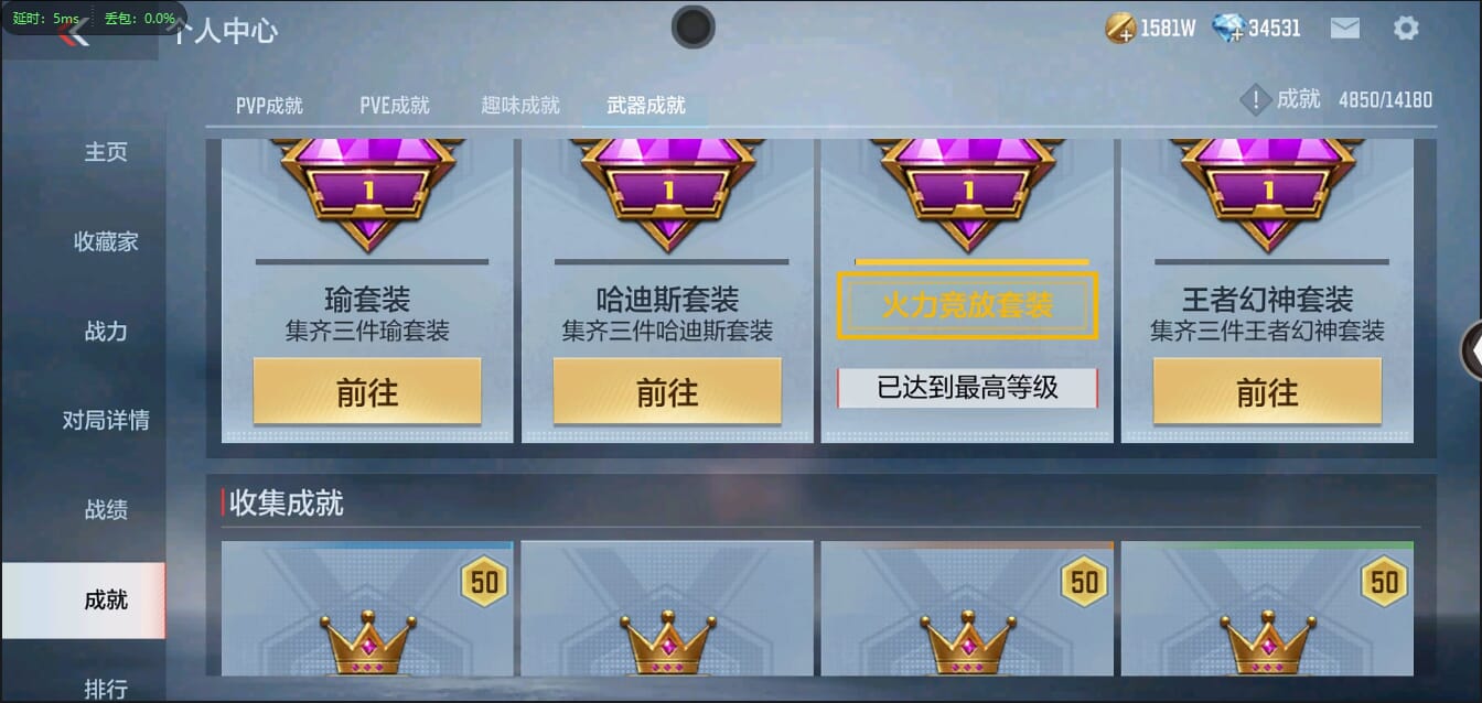 CFMQM356057枪战王者账号详情图70 CFMQM356057枪战王者账号详情图70