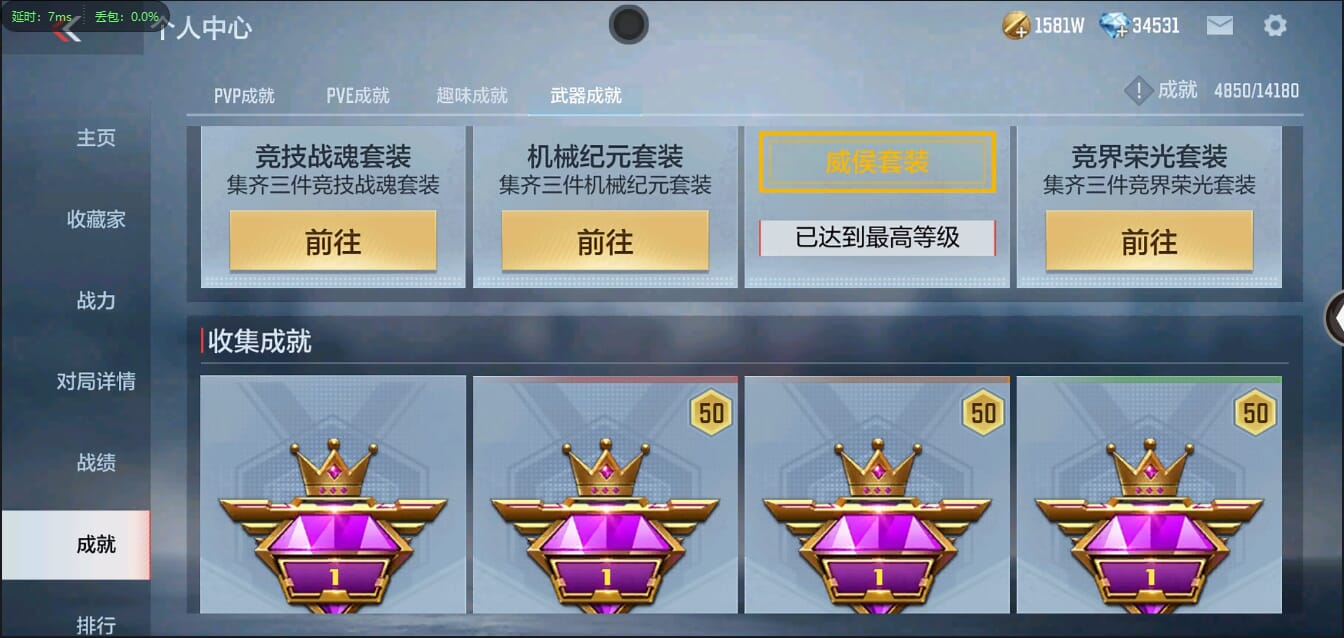 CFMQM356057枪战王者账号详情图73 CFMQM356057枪战王者账号详情图73