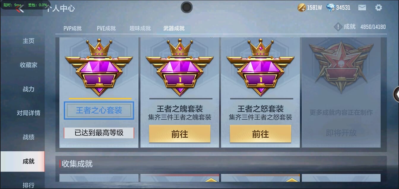 CFMQM356057枪战王者账号详情图69 CFMQM356057枪战王者账号详情图69