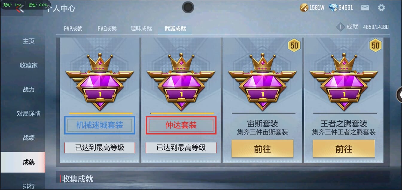 CFMQM356057枪战王者账号详情图74 CFMQM356057枪战王者账号详情图74