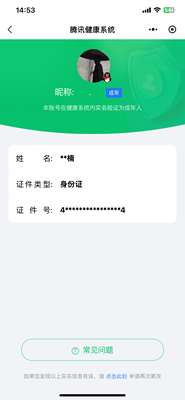 WZKG449117王者荣耀账号详情图5