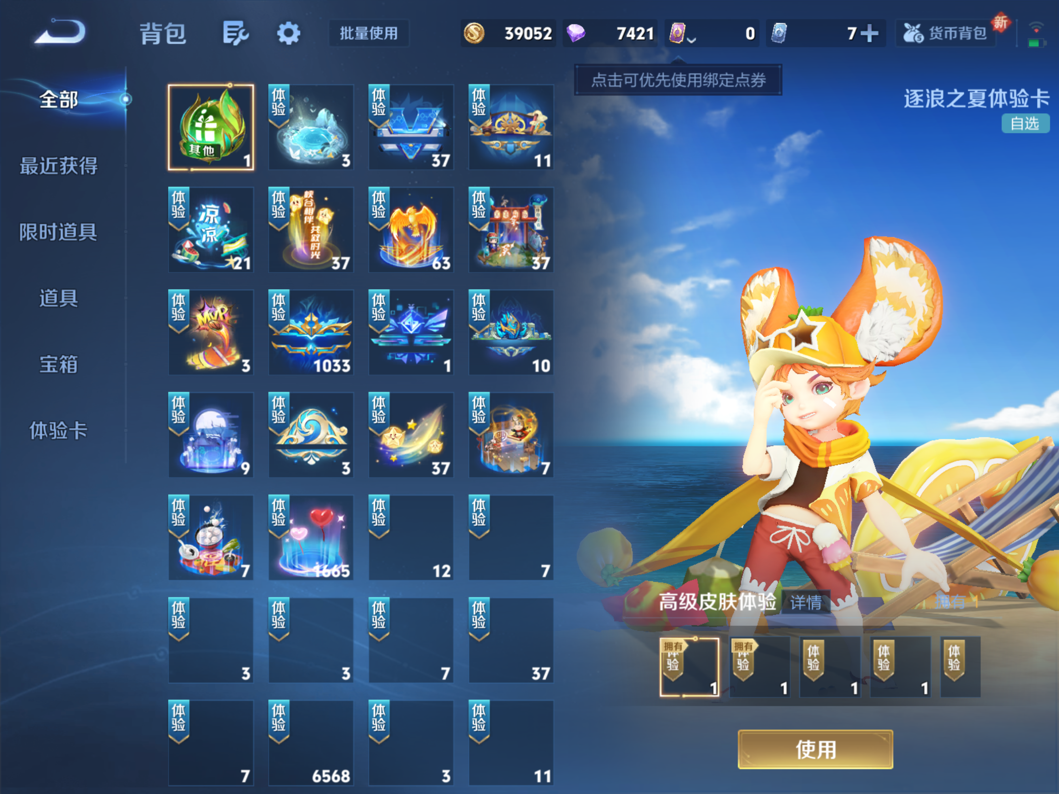 WZKG449117王者荣耀账号详情图6