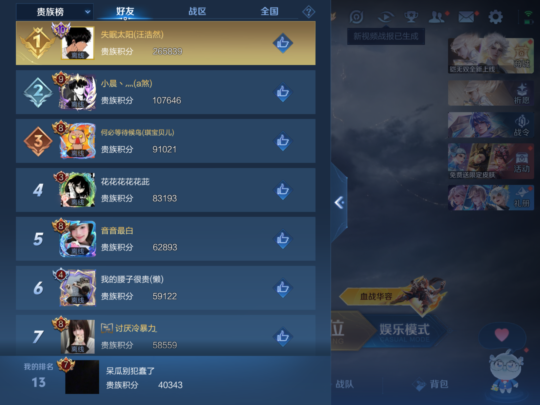 WZKG449117王者荣耀账号详情图11